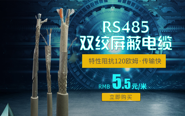 RS485双绞屏蔽电缆实拍图